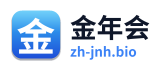 金年会